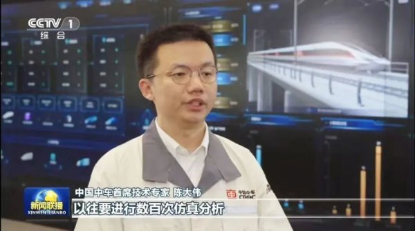 配资专业门户 《新闻联播》：中国中车高速列车仿真大模型让计算效率大大提升